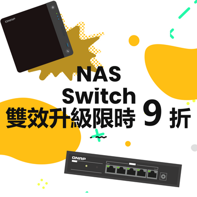 TVS-h1288X-W1250-16G + Switch 組合優惠