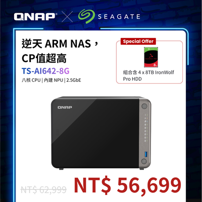 TS-AI642-8G