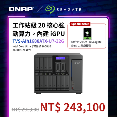 TVS-AIh1688ATX-U7-32G
