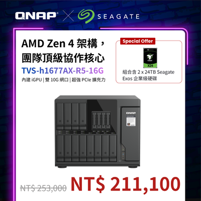 TVS-h1677AX-R5-16G