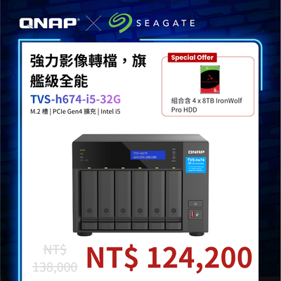 TVS-h674-i5-32G