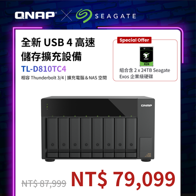 【618 狂歡盛典】QNAP 頂級旗艦機皇限時降！